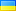 flag of Ukraine